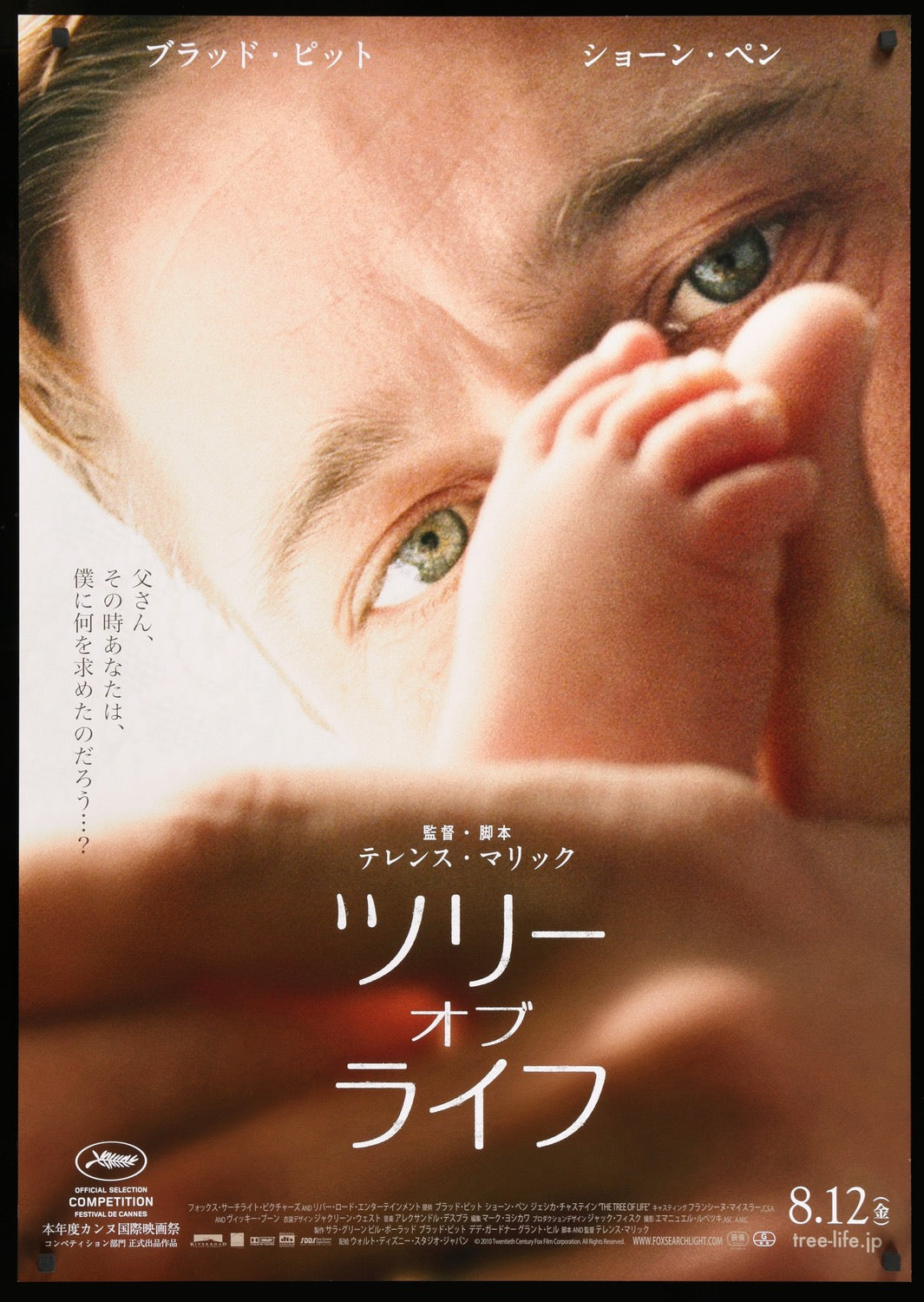 Tree of Life (2011) original movie poster for sale at Original Film Art - Vintage Movie Posters