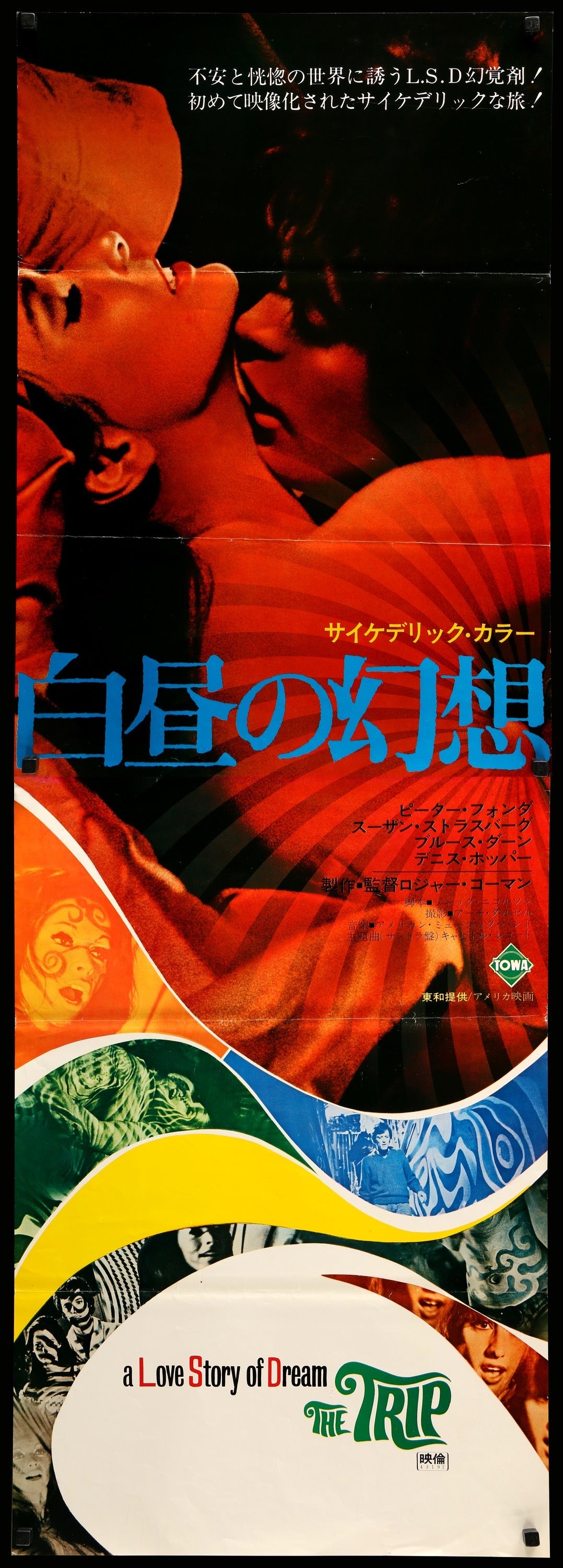 The Trip (1967) Original Japanese STB Movie Poster - Original Film
