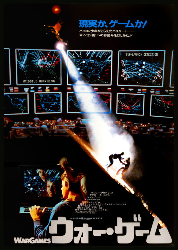 ウォー・ゲーム WarGames 80s vintage B2ポスター 当時物 ウォー・ゲーム WarGames 80s vintage B2ポスター 当時物