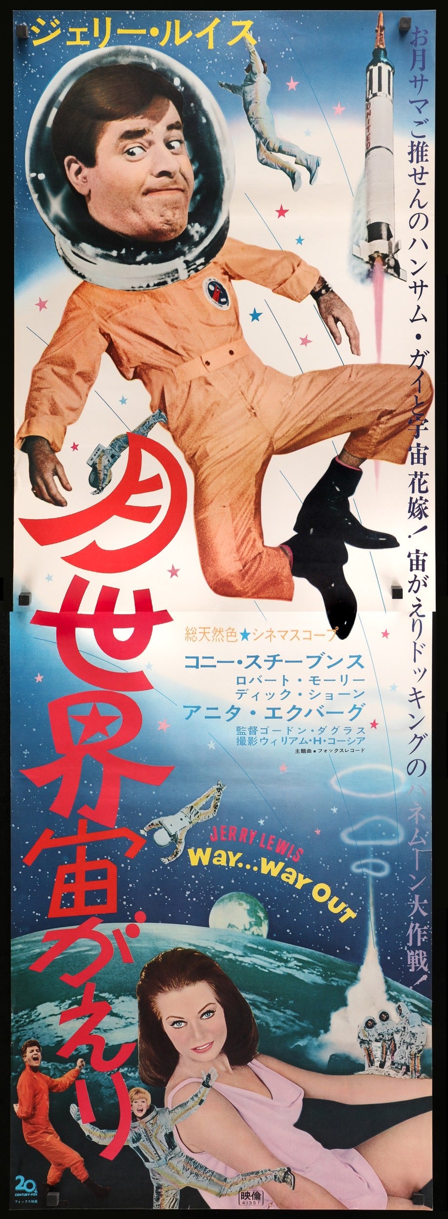 大人気！まとめ一覧 Out Way Way (1966) Poster Movie STB Japanese Original ニュータイプ