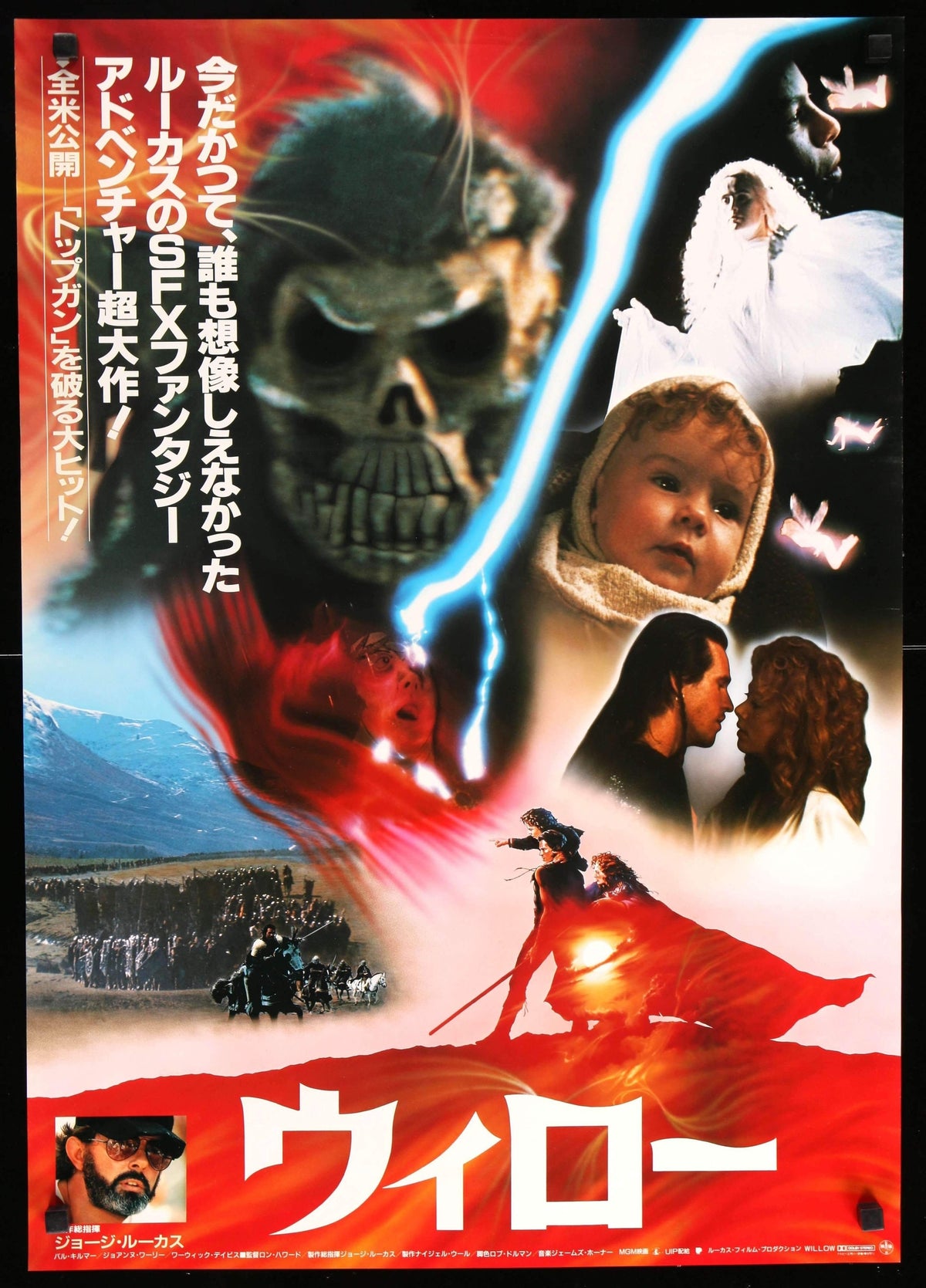 Willow (1988) original movie poster for sale at Original Film Art - Vintage Movie Posters