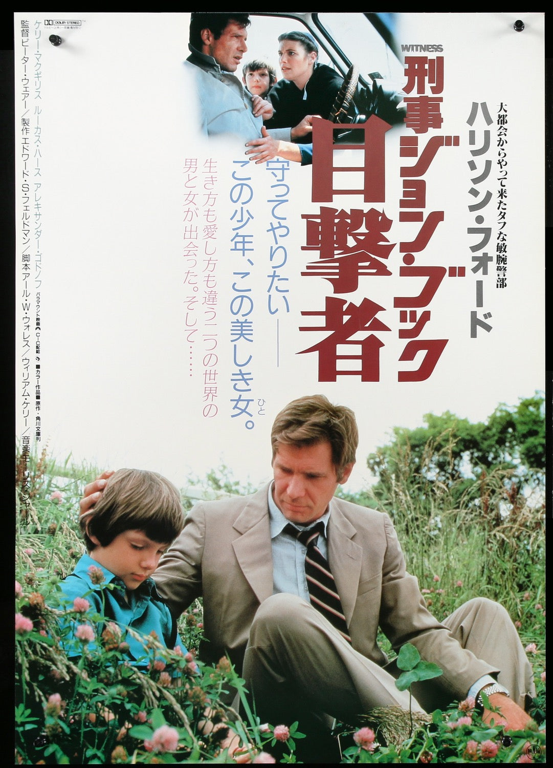 Witness (1985) original movie poster for sale at Original Film Art - Vintage Movie Posters