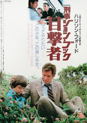 Witness (1985) original movie poster for sale at Original Film Art - Vintage Movie Posters