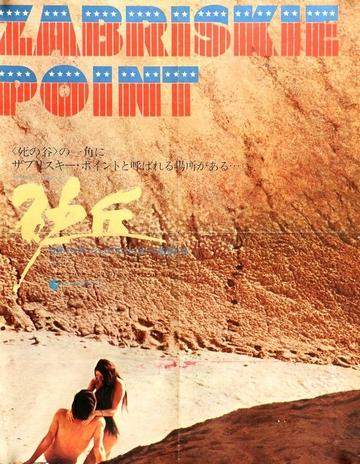 Zabriskie Point (1970) original movie poster for sale at Original Film Art