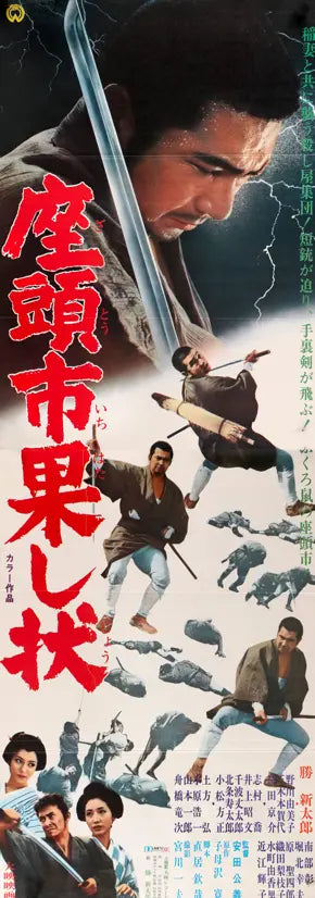 Zatoichi and the Fugitives (1968) original movie poster for sale at Original Film Art